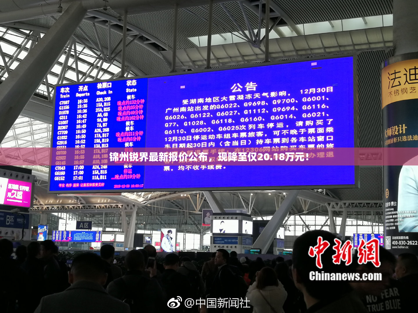 锦州锐界最新报价公布，现降至仅20.18万元！