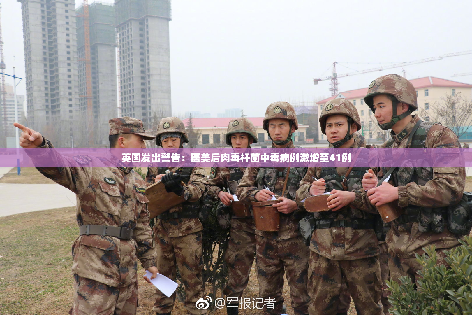 英国发出警告：医美后肉毒杆菌中毒病例激增至41例