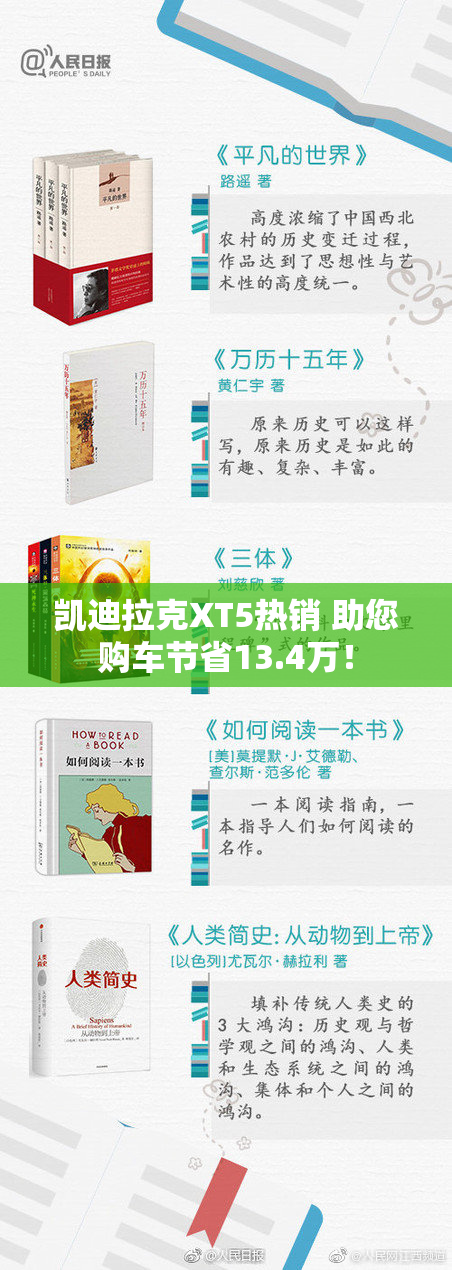 凯迪拉克XT5热销 助您购车节省13.4万！