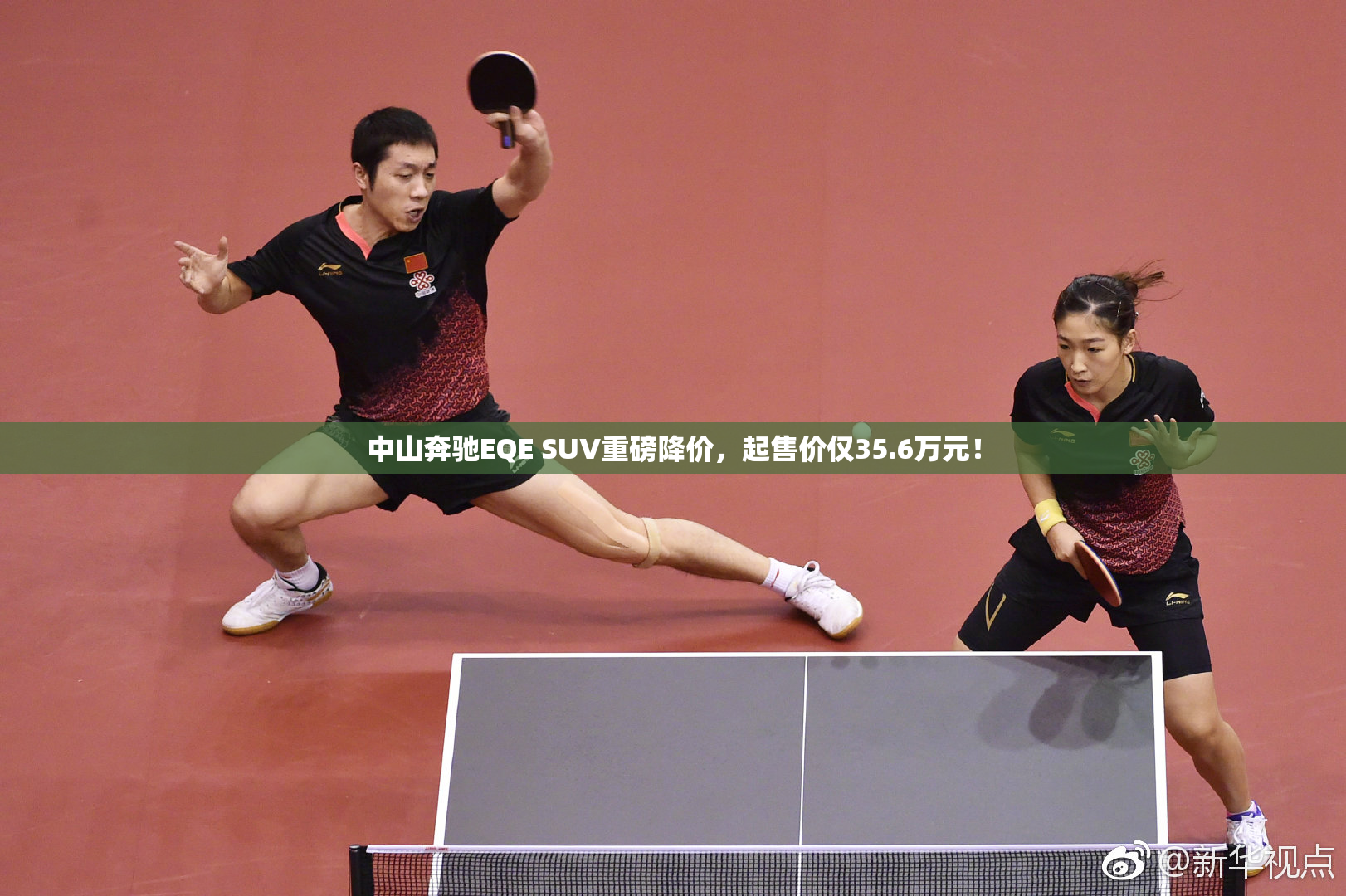 中山奔驰EQE SUV重磅降价，起售价仅35.6万元！