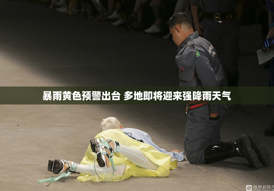 暴雨黄色预警出台 多地即将迎来强降雨天气