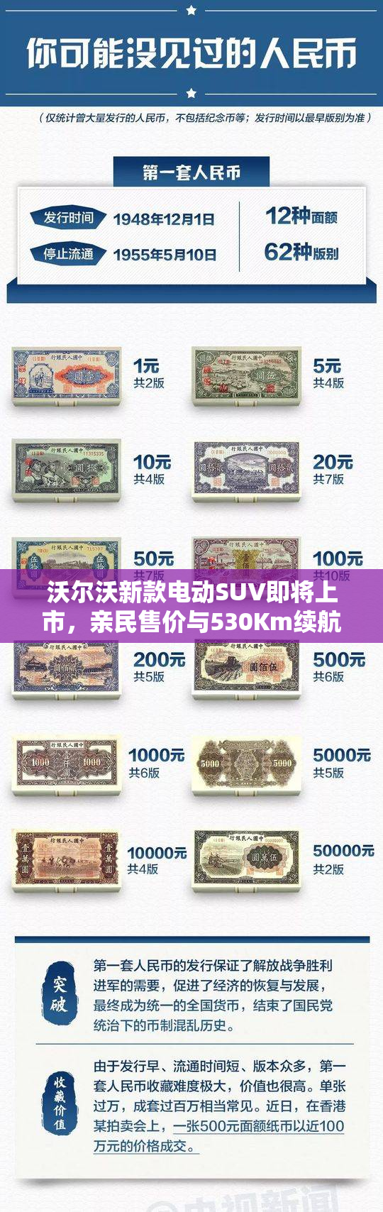 沃尔沃新款电动SUV即将上市，亲民售价与530Km续航引热议