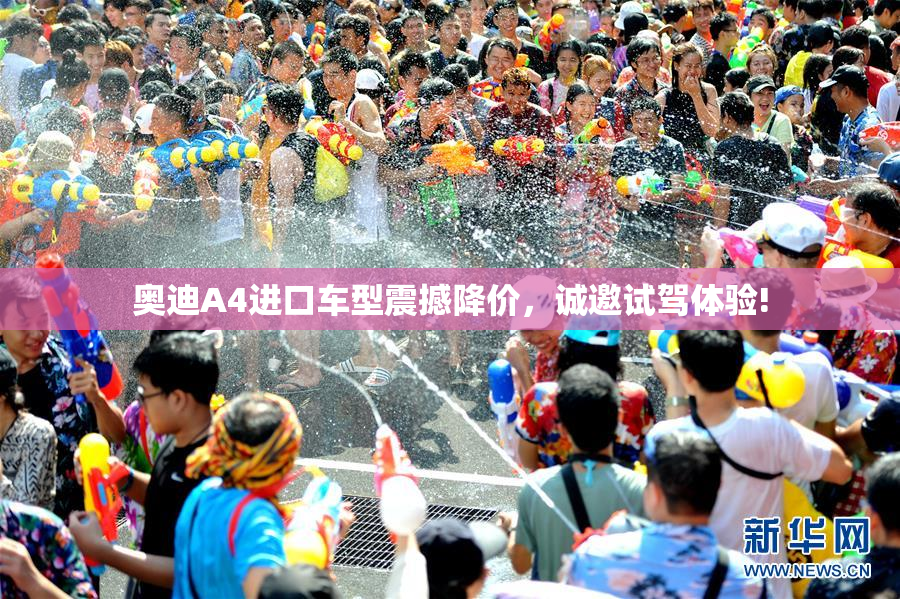 奥迪A4进口车型震撼降价，诚邀试驾体验!
