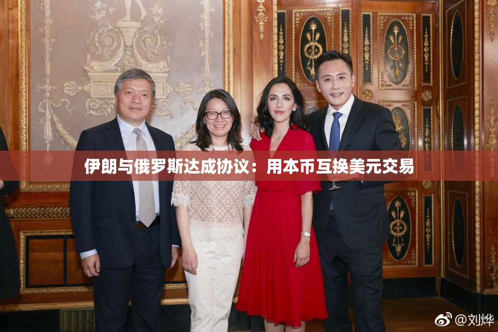 伊朗与俄罗斯达成协议：用本币互换美元交易
