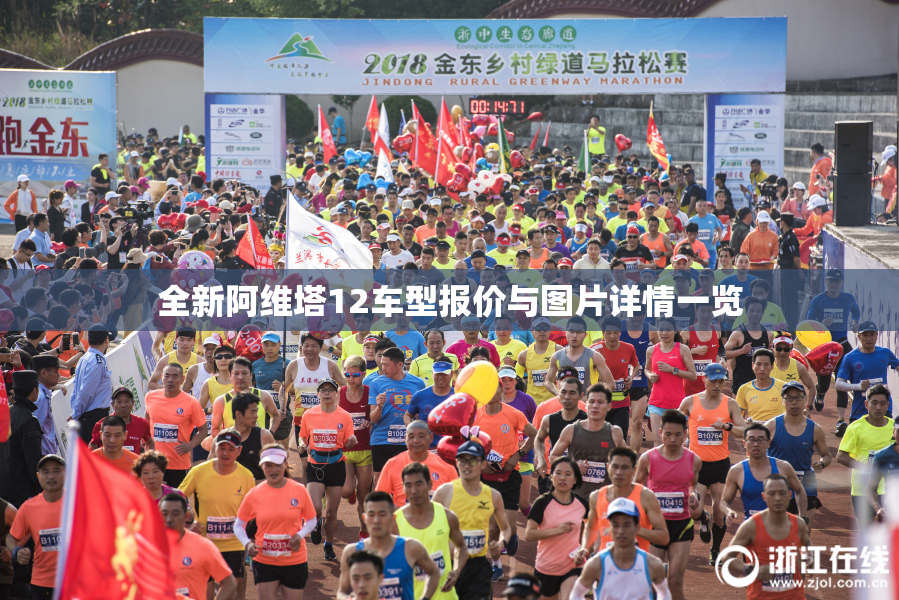 全新阿维塔12车型报价与图片详情一览