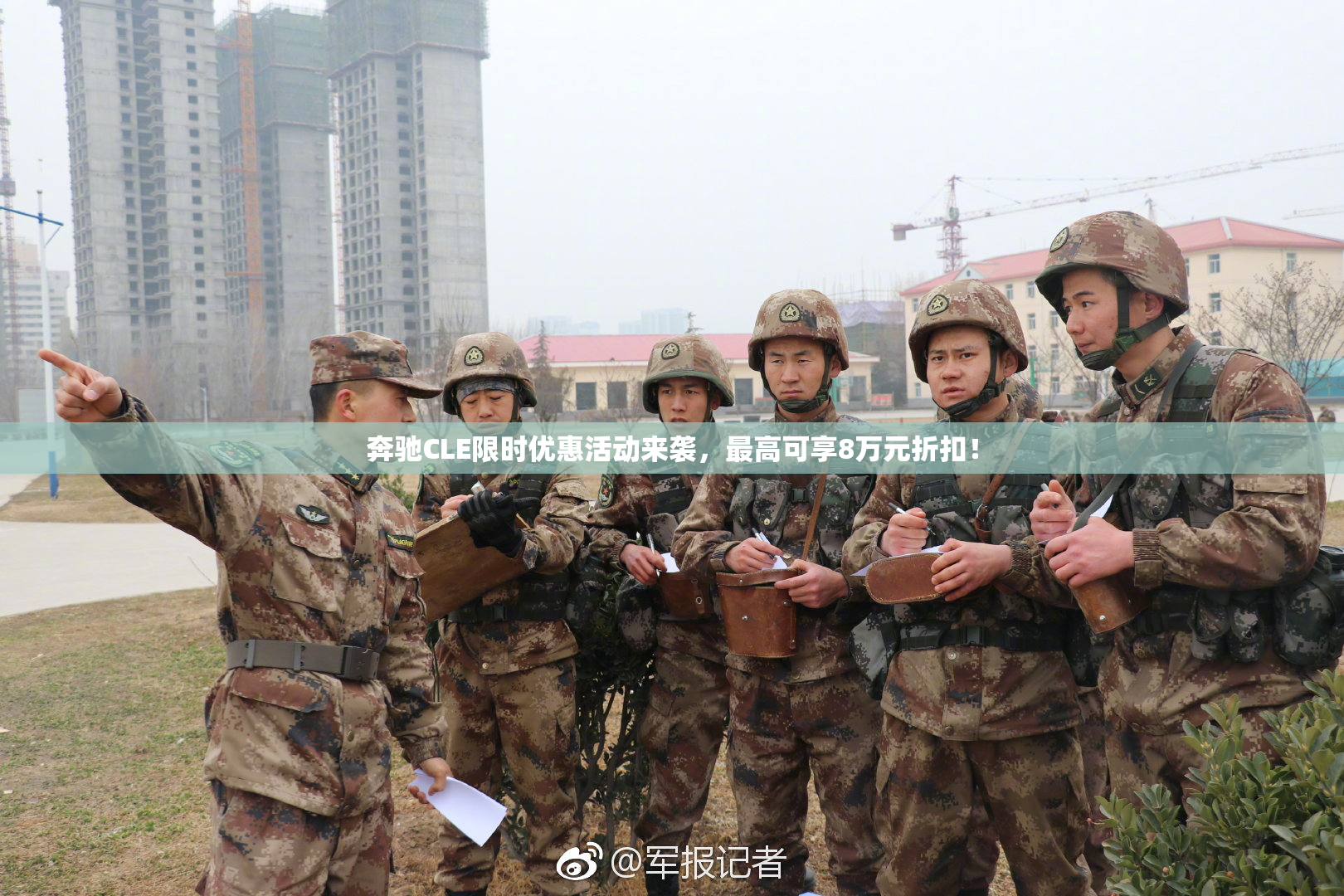 奔驰CLE限时优惠活动来袭，最高可享8万元折扣！