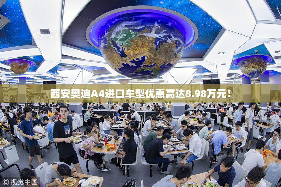 西安奥迪A4进口车型优惠高达8.98万元！