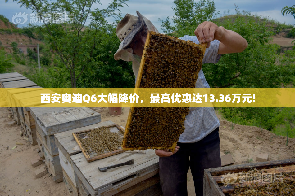 西安奥迪Q6大幅降价，最高优惠达13.36万元!