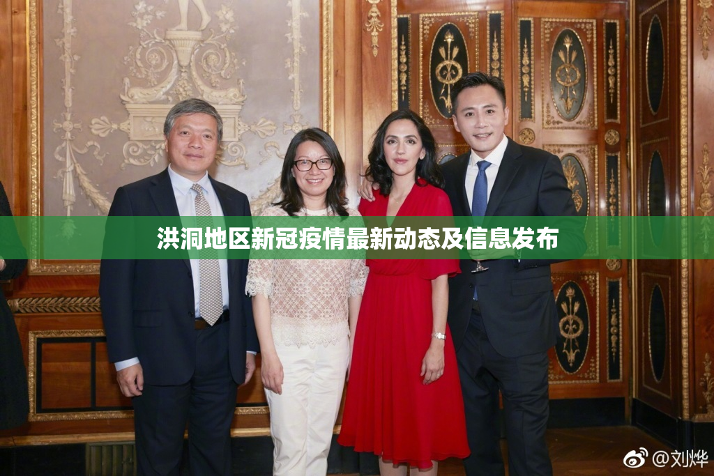 洪洞地区新冠疫情最新动态及信息发布