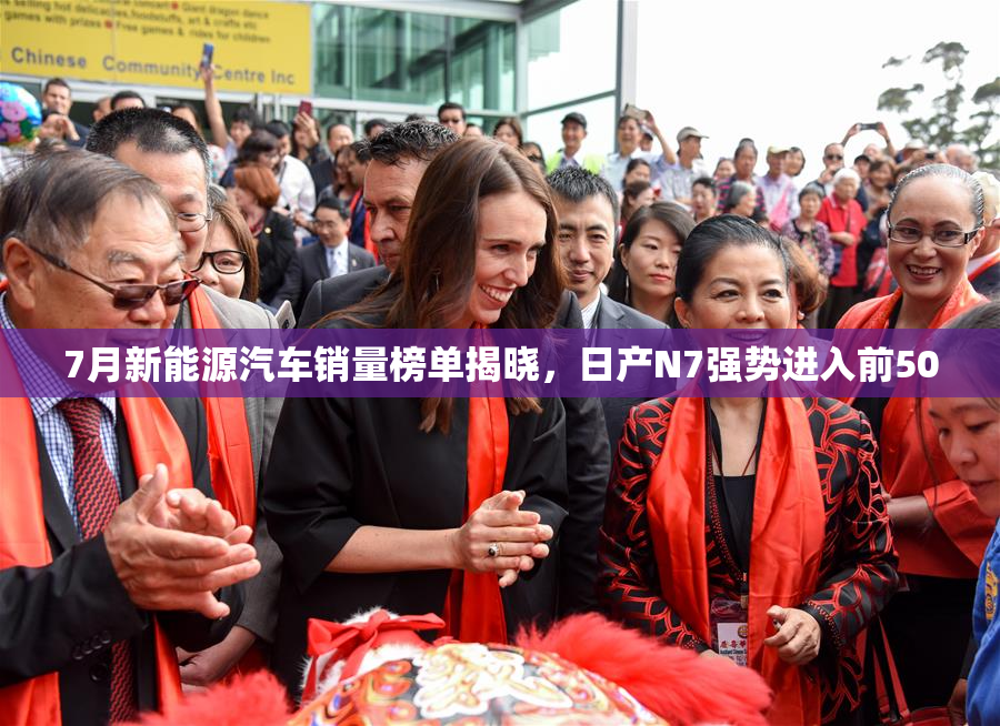 7月新能源汽车销量榜单揭晓，日产N7强势进入前50